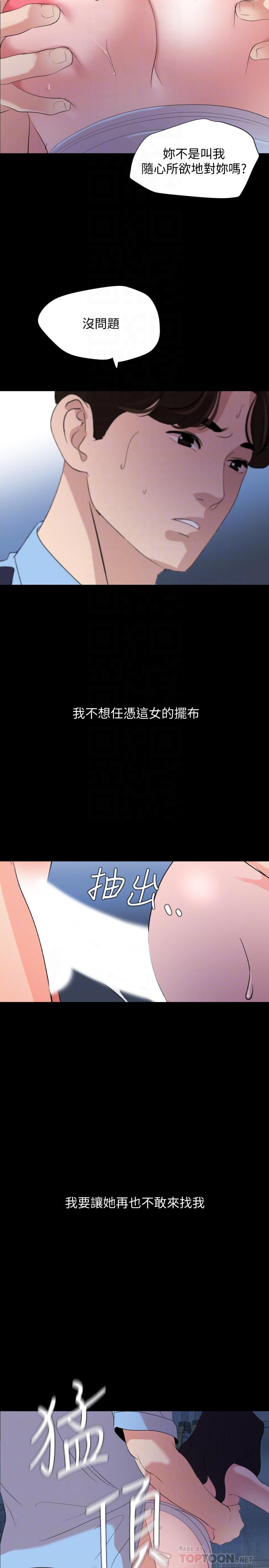 第38话-第一次被人这么粗鲁的对待 - 第14.jpg页