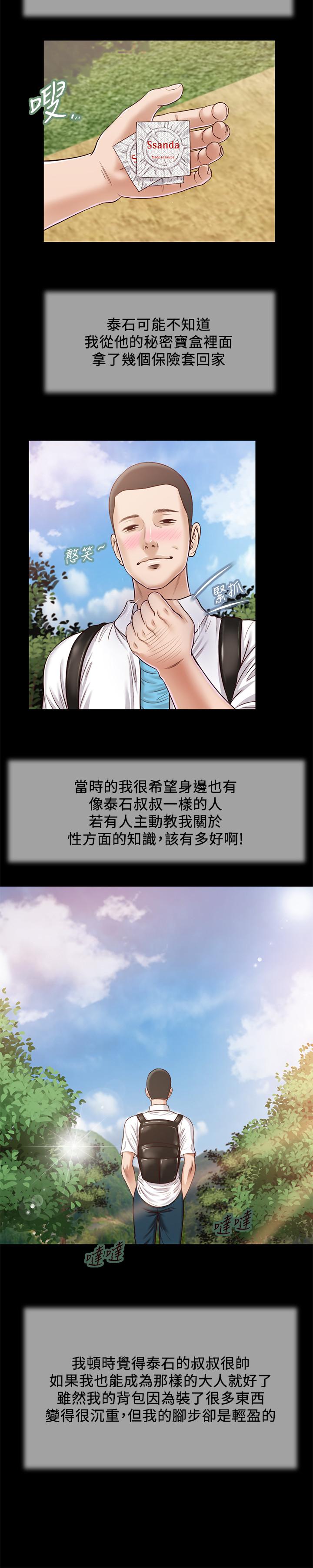 第16话-与朋友妹妹的青涩初吻 - 第9.jpg页