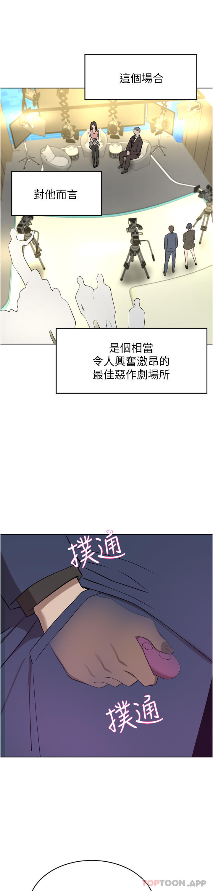第35话-一戳入穴的金手指 - 第23.jpg页