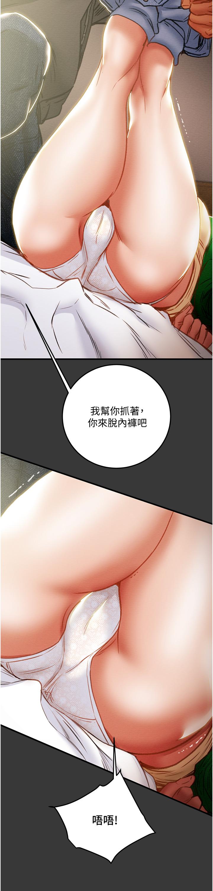 第79话-纯情男无法回头的抉择 - 第17.jpg页