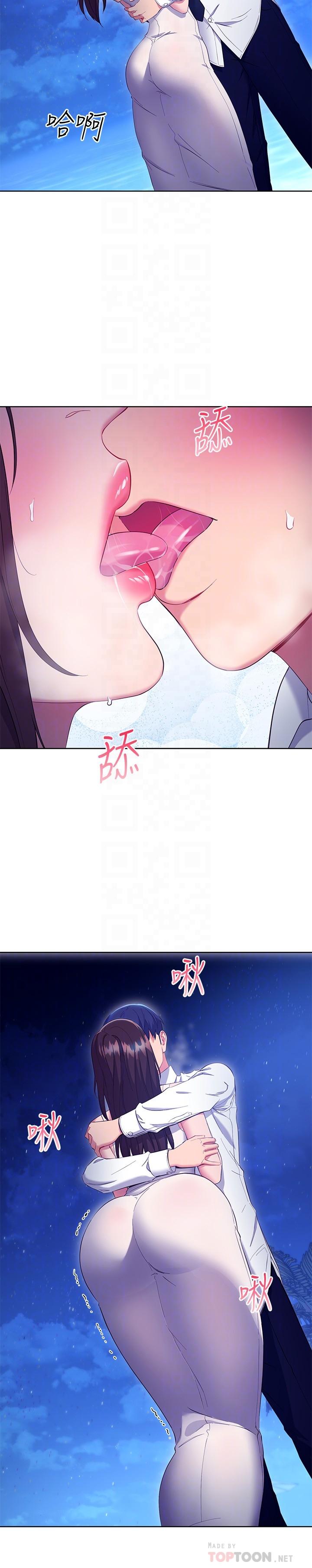 第121話-我會讓你更爽 - 第8.jpg页