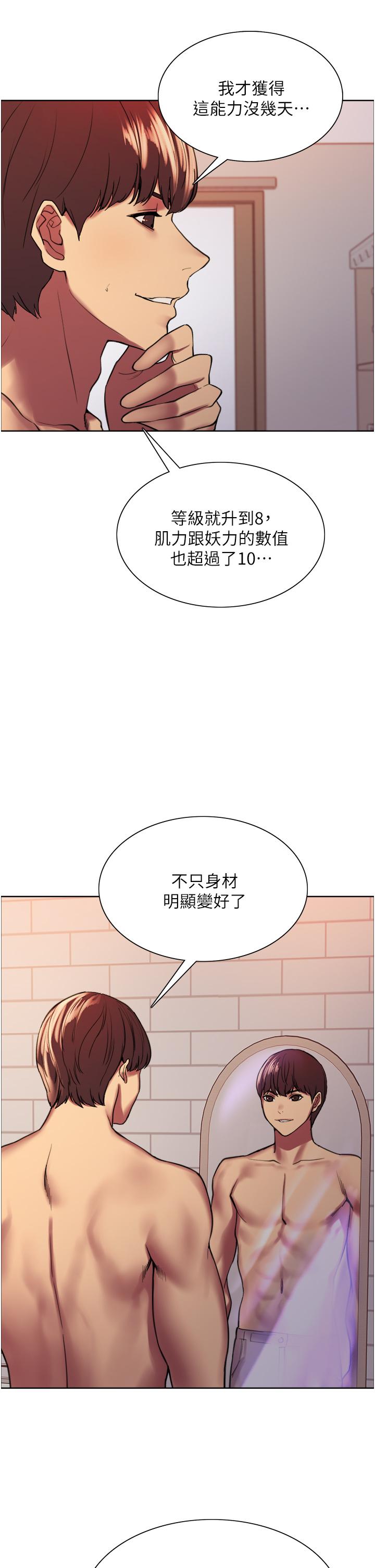 第15話-飢渴妖王的新獵物 - 第9.jpg页