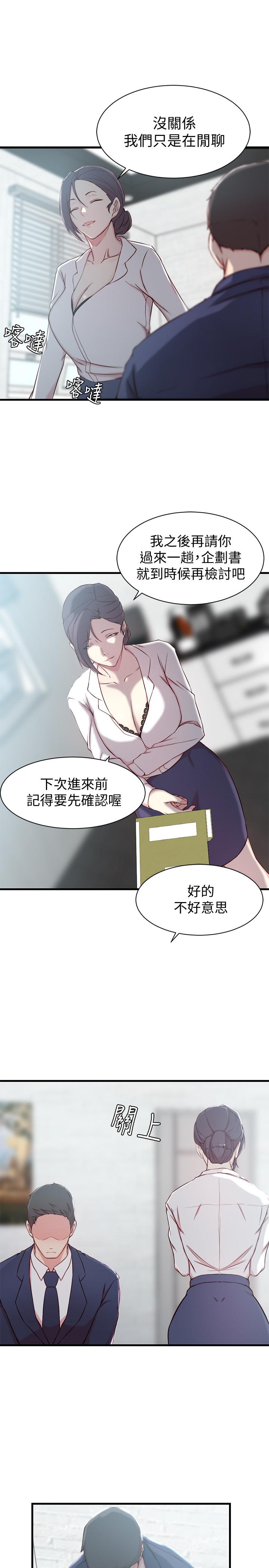 第 12 话 - 第5.jpg页
