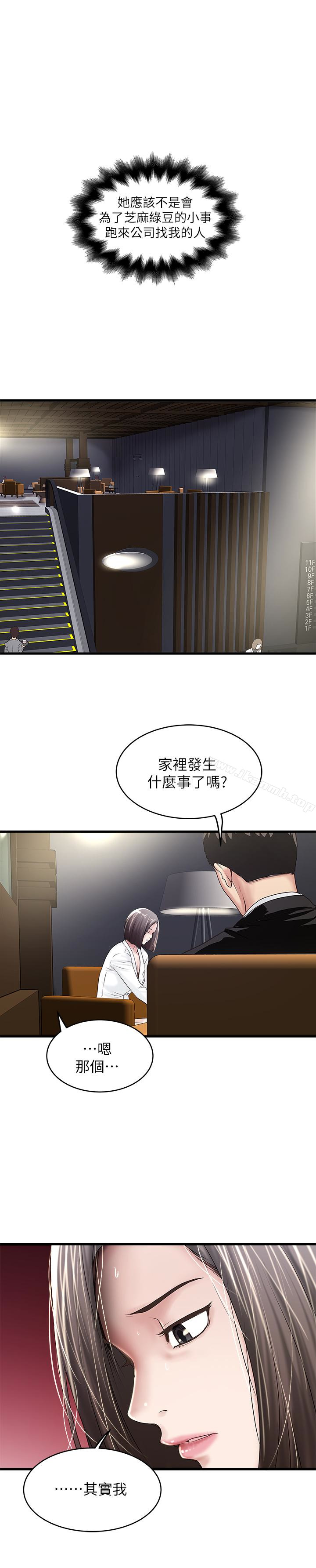 第50话-开始体会老公的空缺 - 第1.jpg页
