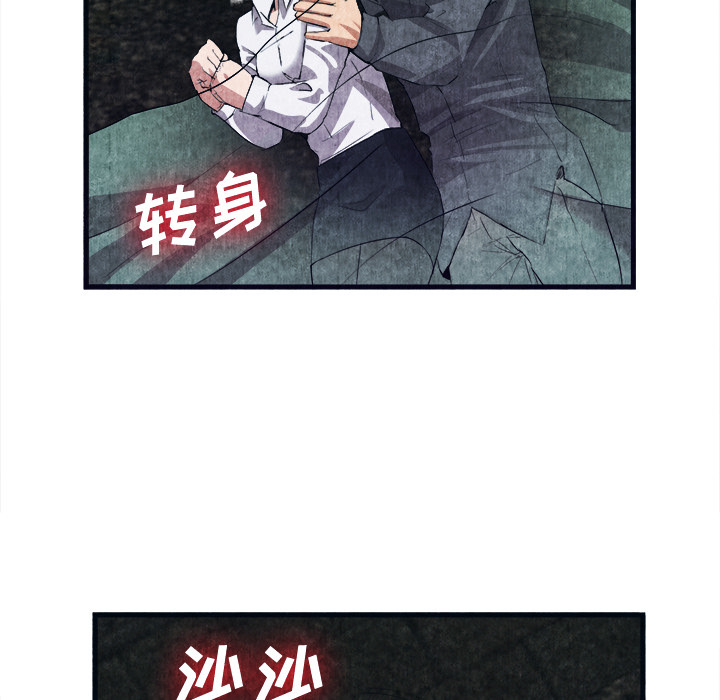 第 29 话 - 第81.jpg页
