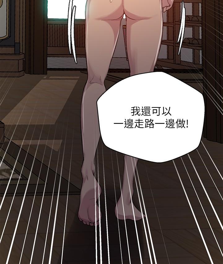第93話-恩愛，久等了 - 第23.jpg页