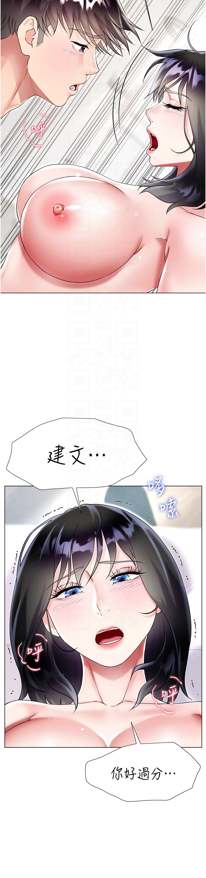 第44话-令人上瘾的大GG - 第34.jpg页