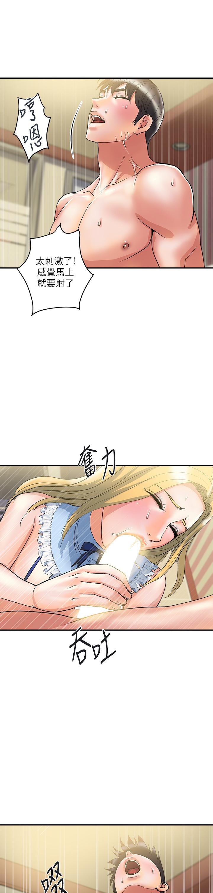 第54话-精心策划的生日派对 - 第33.jpg页