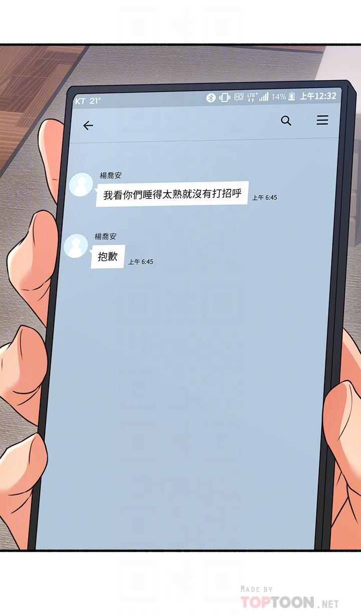 最終話-鄰居人妻 - 第10.jpg页