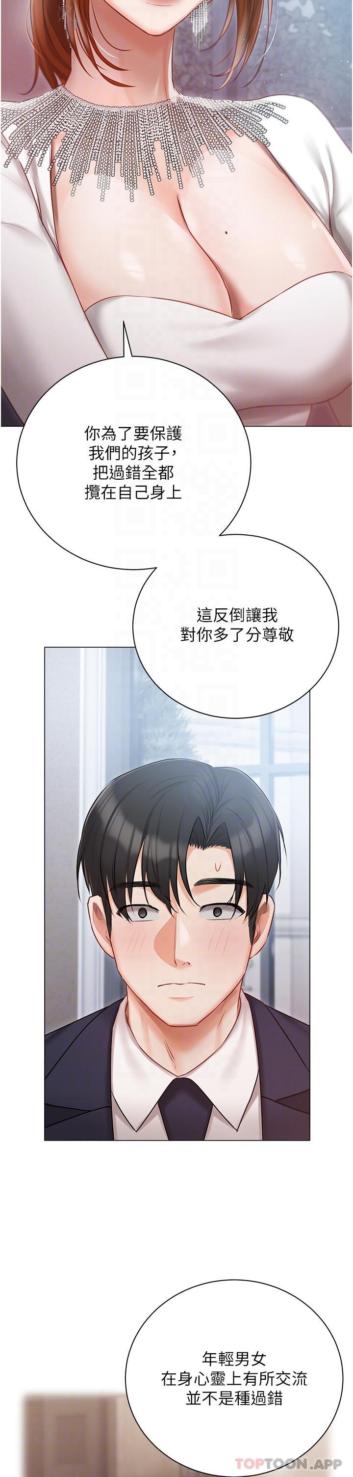 第30话-希望她们尽情「享受」人生 - 第25.jpg页