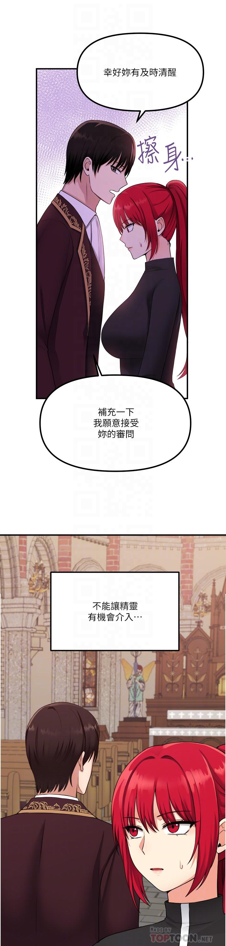 第29話-你將被性凌虐 - 第14.jpg页