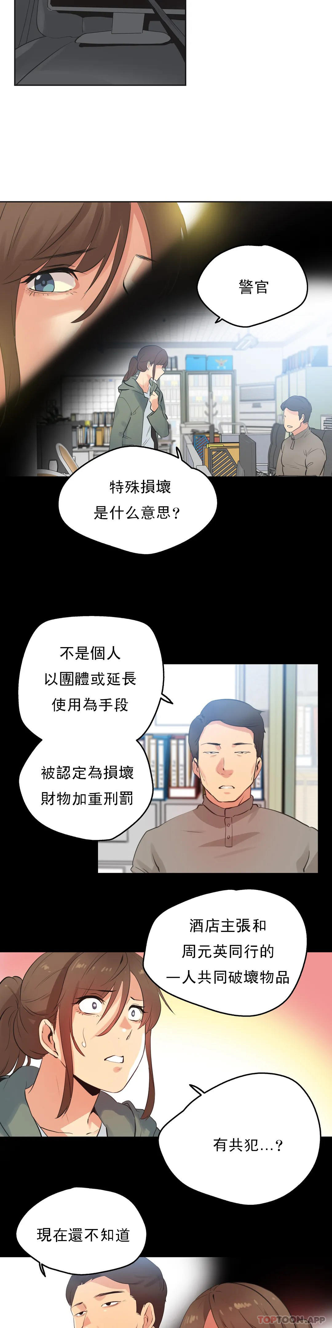 第64话 - 第13.jpg页
