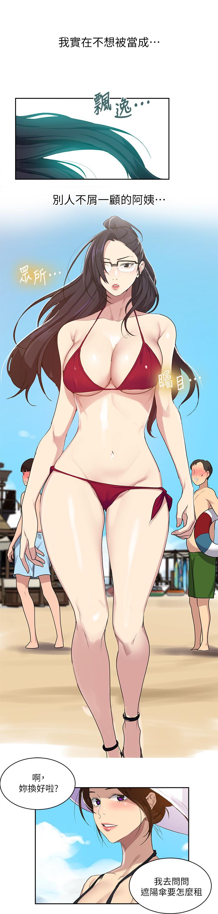 第117話-直盯阿姨的事業線 - 第26.jpg页