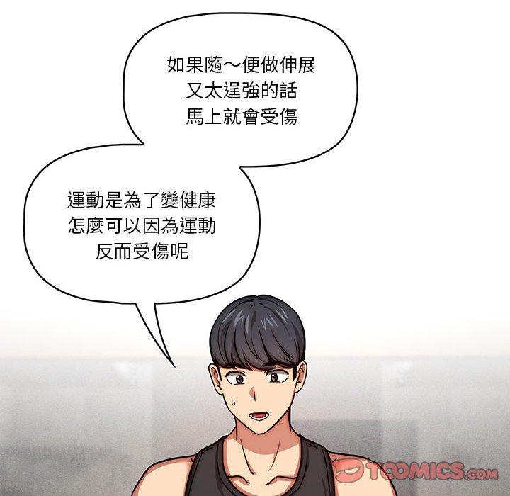 第55话 - 第6.jpg页