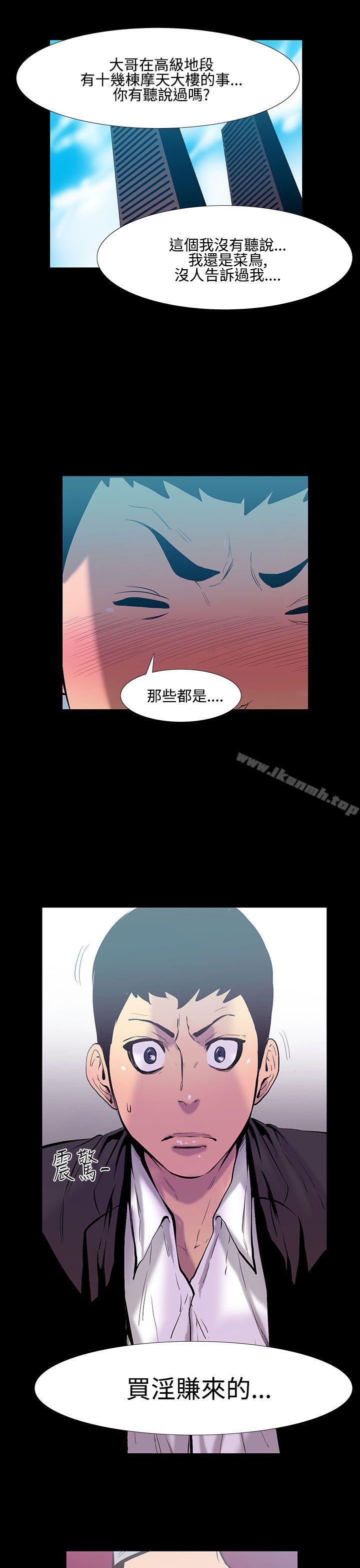 无法停止的甜蜜关係 第19话-大哥的女人<7> 第1页