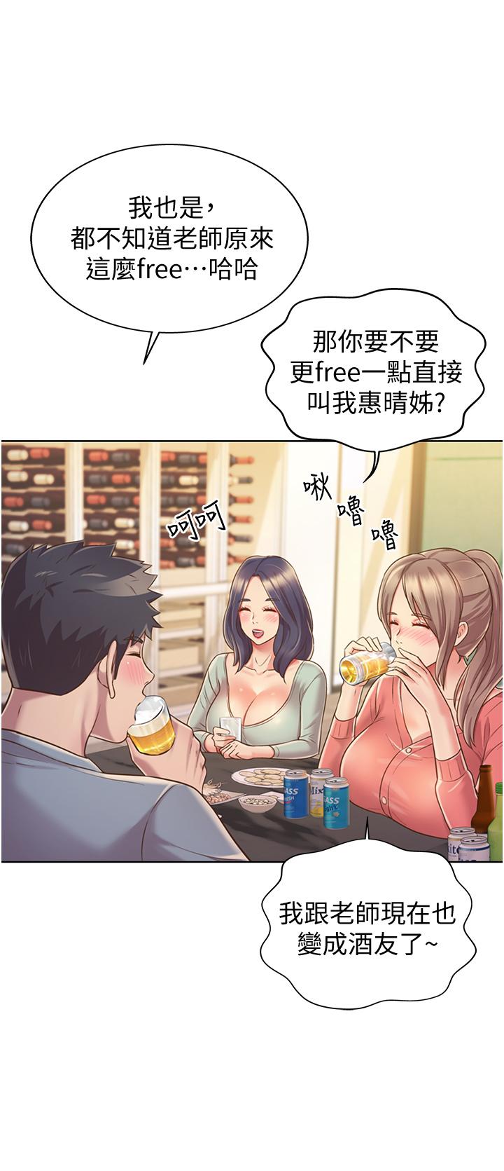 第14話-讓老師看到不該看的 - 第40.jpg页
