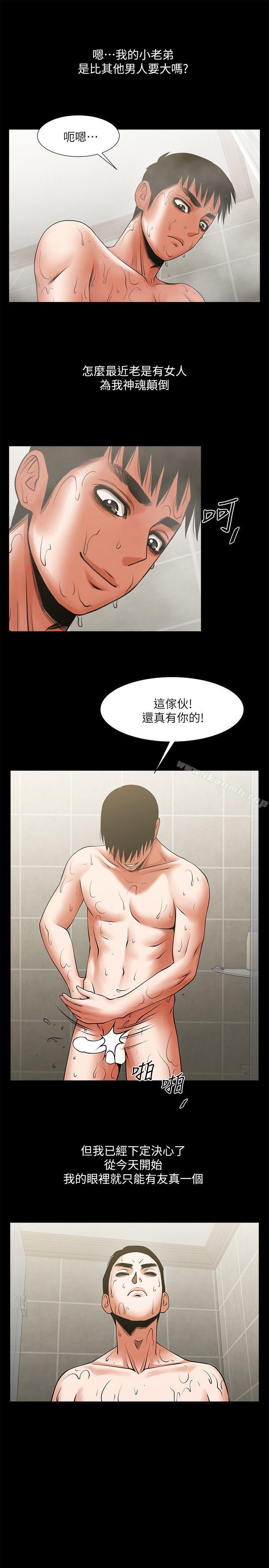 第24話-正泰那招蜂引蝶的寶貝 - 第7.jpg页