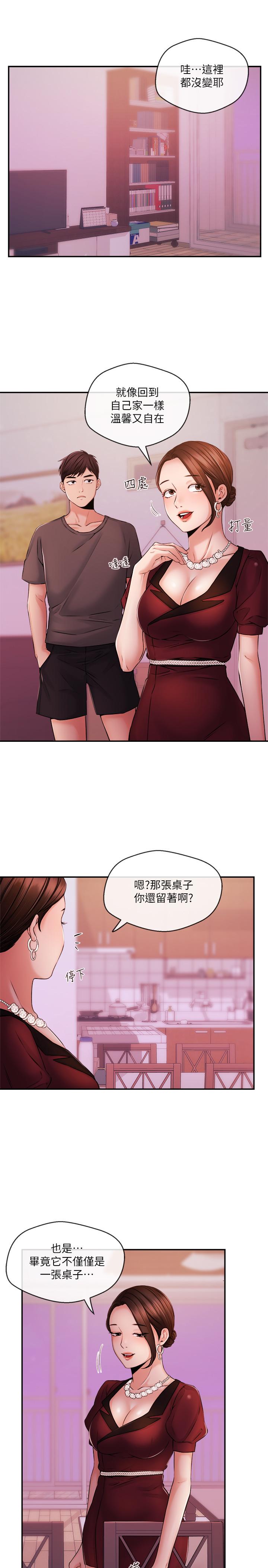 第37話-遲來的後悔與眼淚 - 第5.jpg页