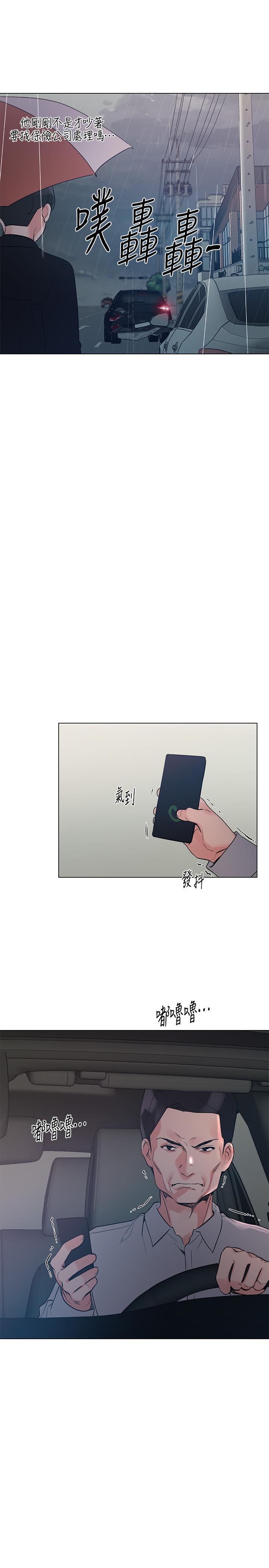 第81話-我來幫你洗澡 - 第5.jpg页