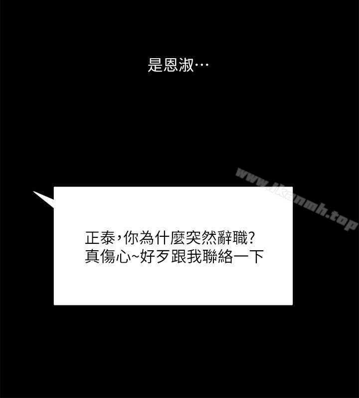 第32話-秘書掏出來的狗鍊 - 第9.jpg页