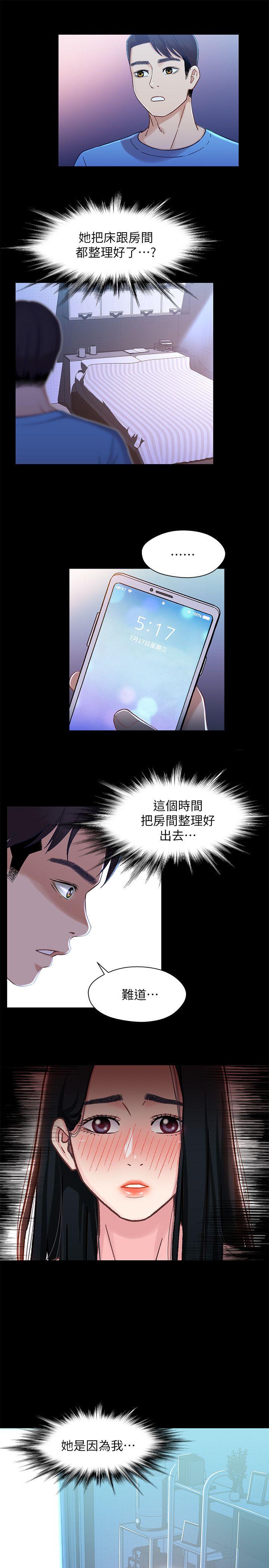 第7話-小橘從家裡消失 - 第30.jpg页