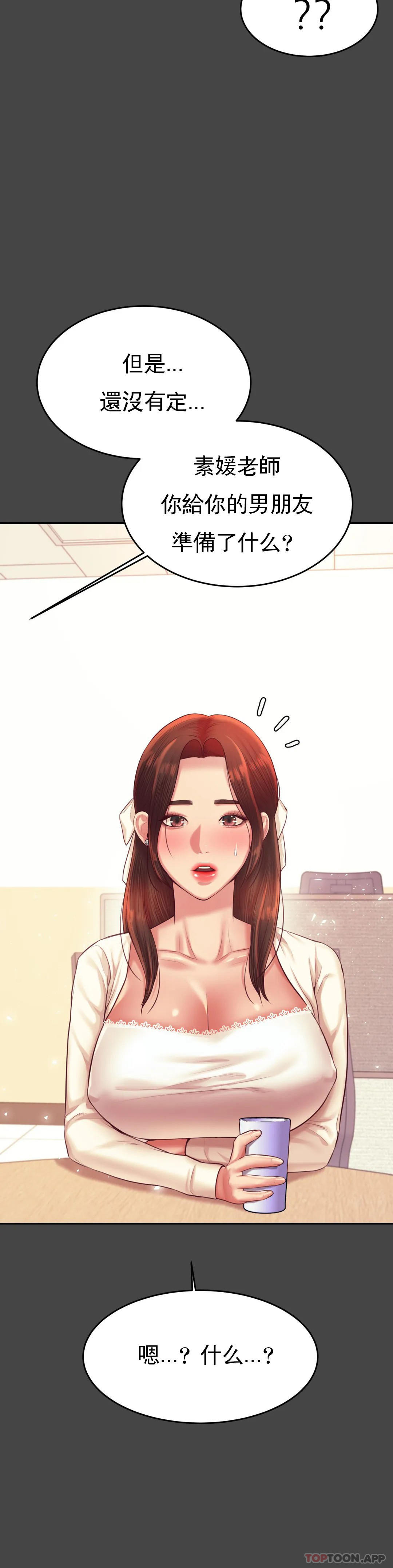 第25话-特别的礼物 - 第37.jpg页