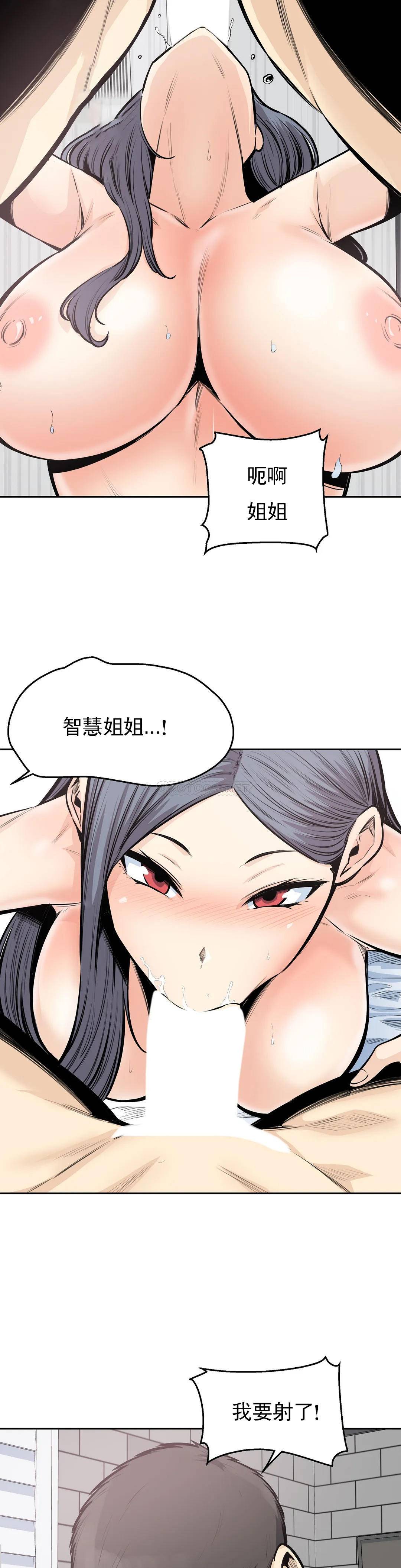 第33话-我憋不住了 - 第13.jpg页