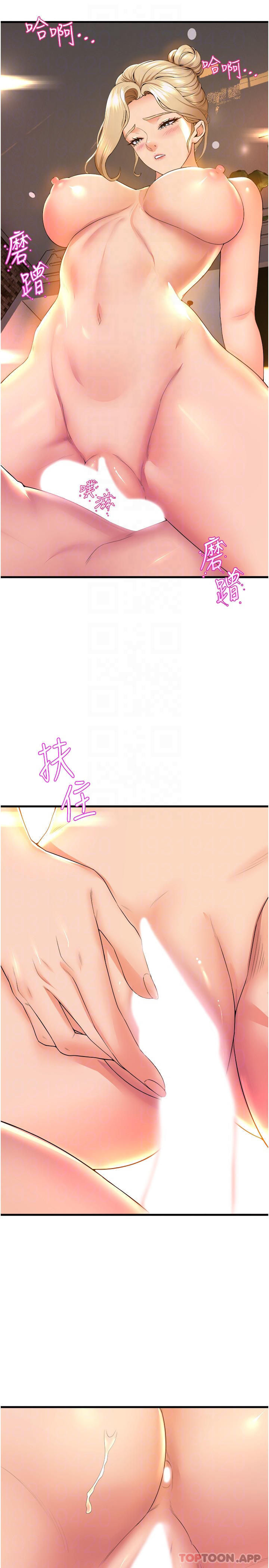 第60话-继续插，不要拔出来 - 第3.jpg页