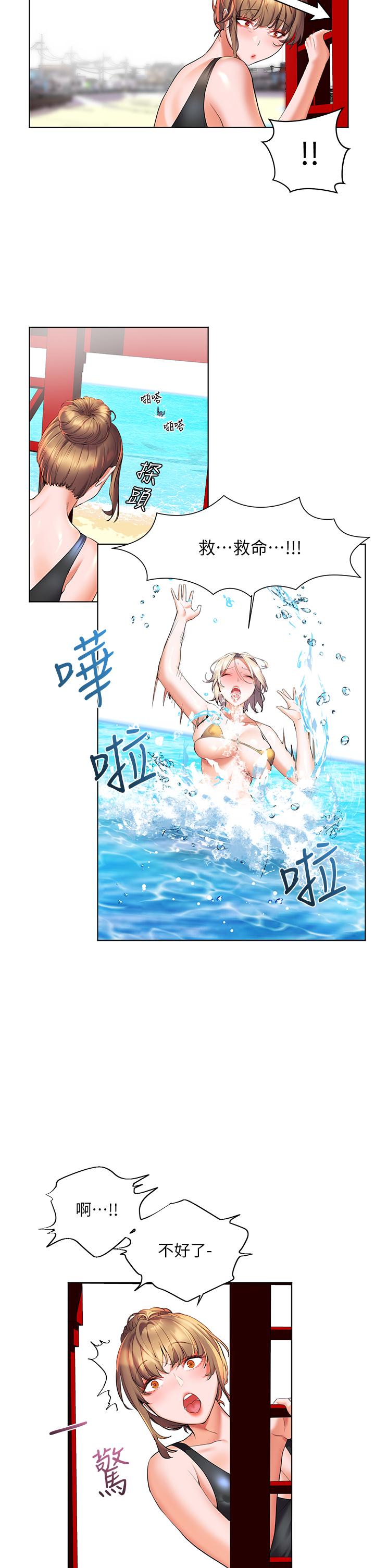 第18話-火力全開的泳裝戰袍 - 第29.jpg页