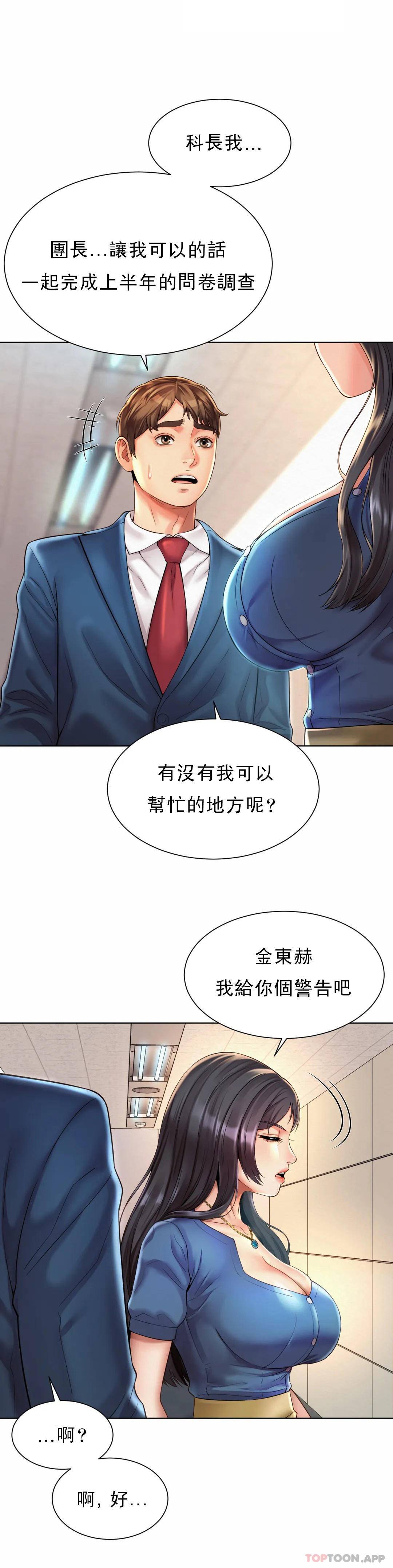第7话-给你证明的机会 - 第26.jpg页