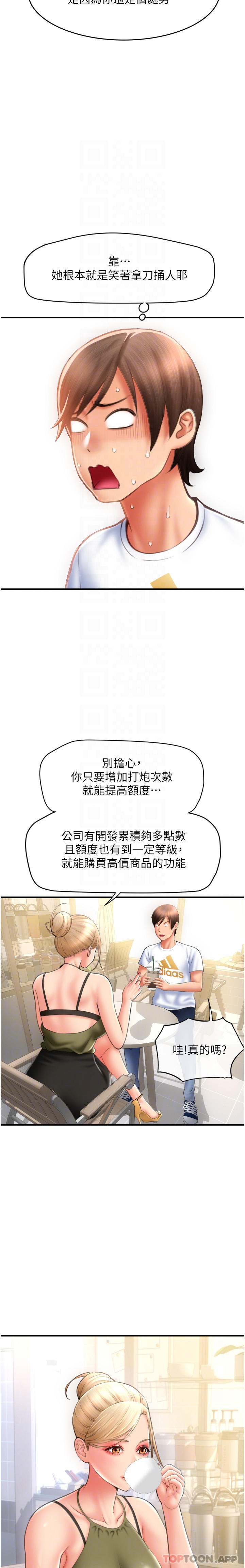 第10话-被熟女的鲍鱼紧紧包覆 - 第20.jpg页