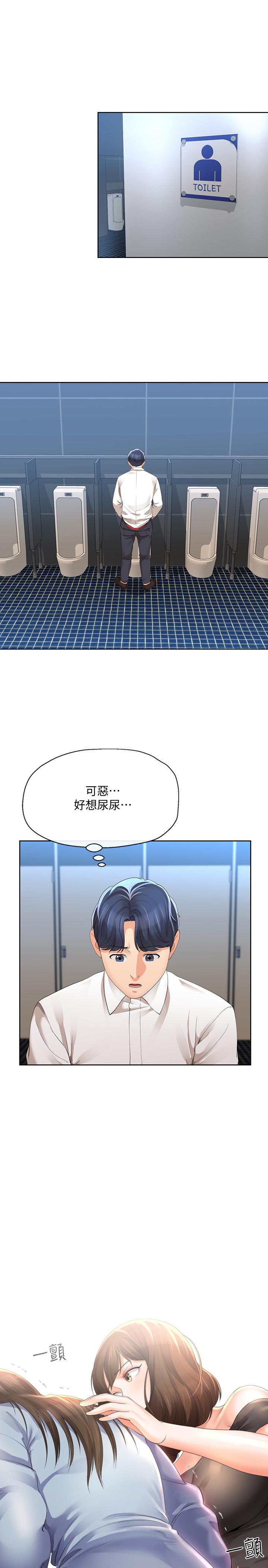第12話-智豪的邀約 - 第7.jpg页