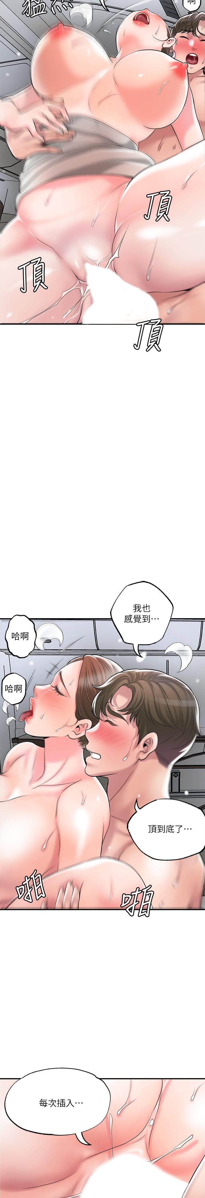 第56話-讓地板濕噠噠的陌生體位 - 第5.jpg页