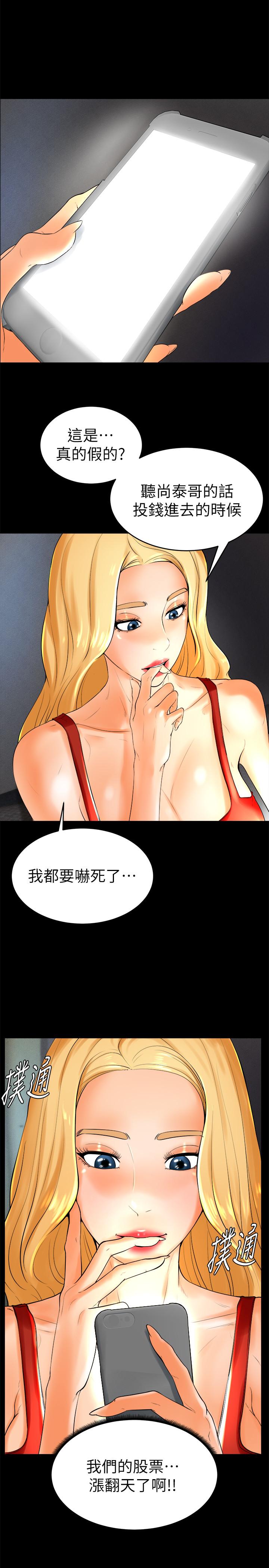 第22话-性爱觉醒的小爱 - 第21.jpg页
