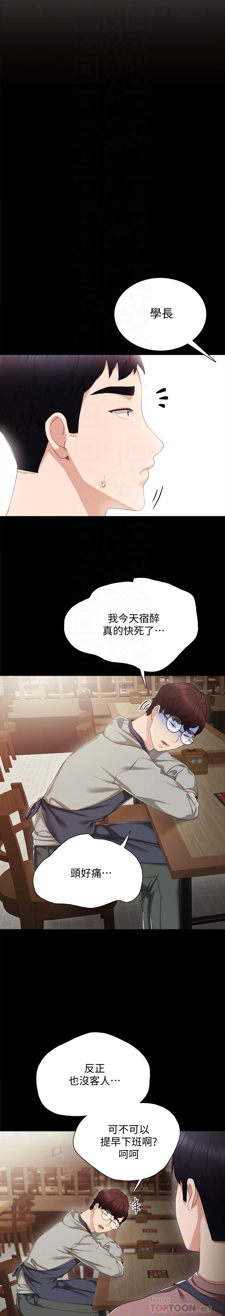第26話-招來客人的裸露女學生 - 第12.jpg页