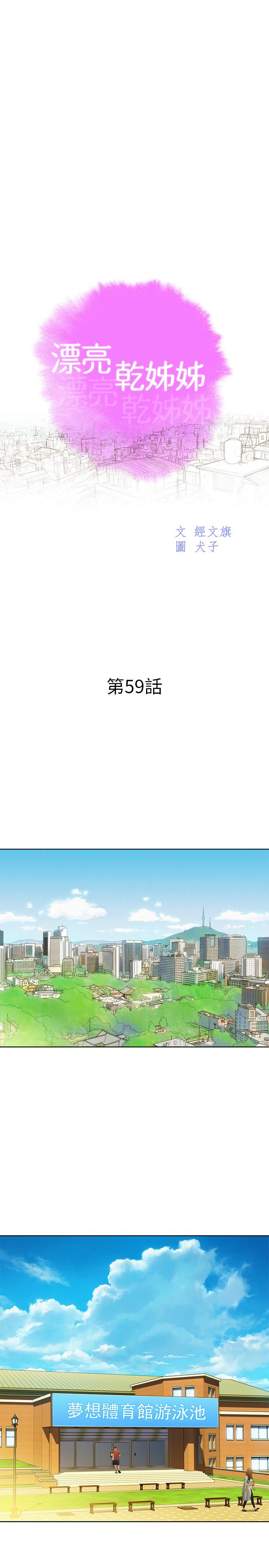 第59话-對著慧美姊的屁股勃起 - 第3.jpg页