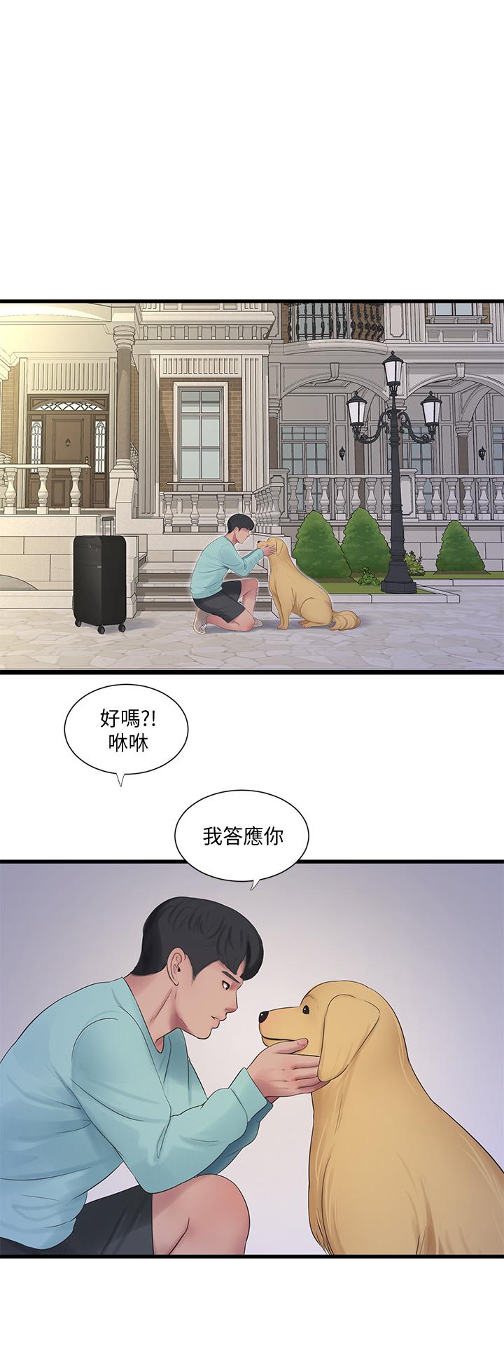 第98話-在告別炮中高潮的佳卉 - 第21.jpg页