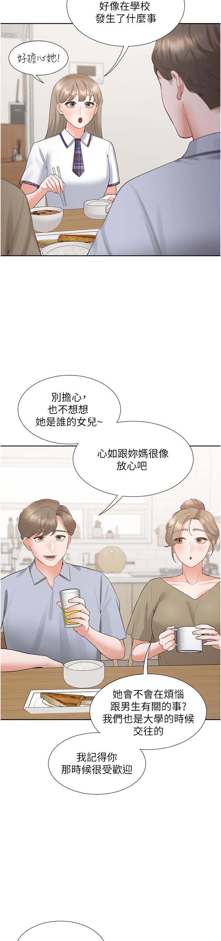 第49话-很难相信你们没关係吧？ - 第46.jpg页