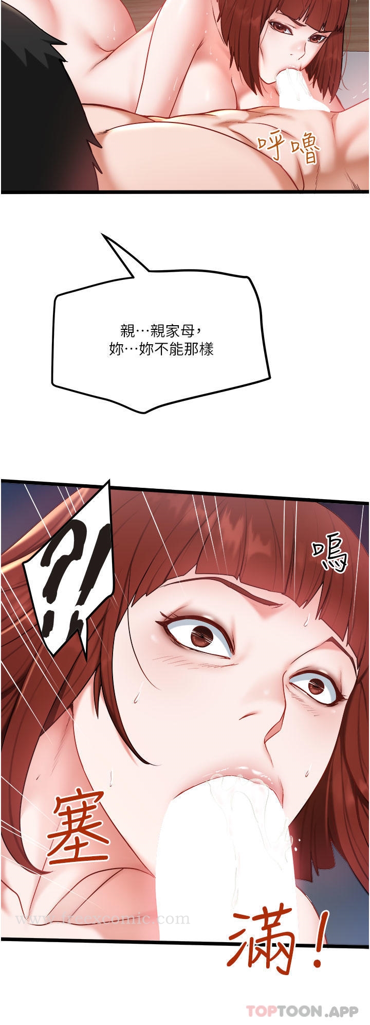 第27话-爽翻的后背式 - 第7.jpg页