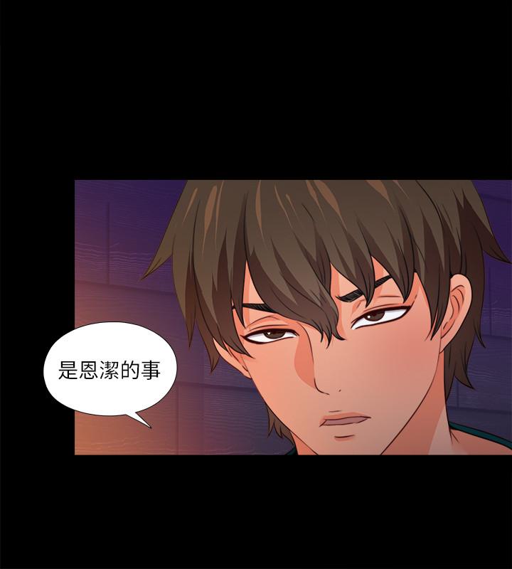 第46話-想知道原因就自己來找我 - 第11.jpg页