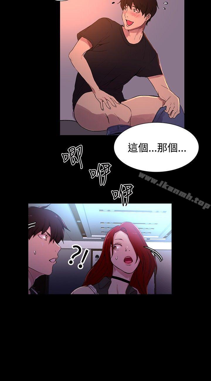 第6话 - 第29.jpg页