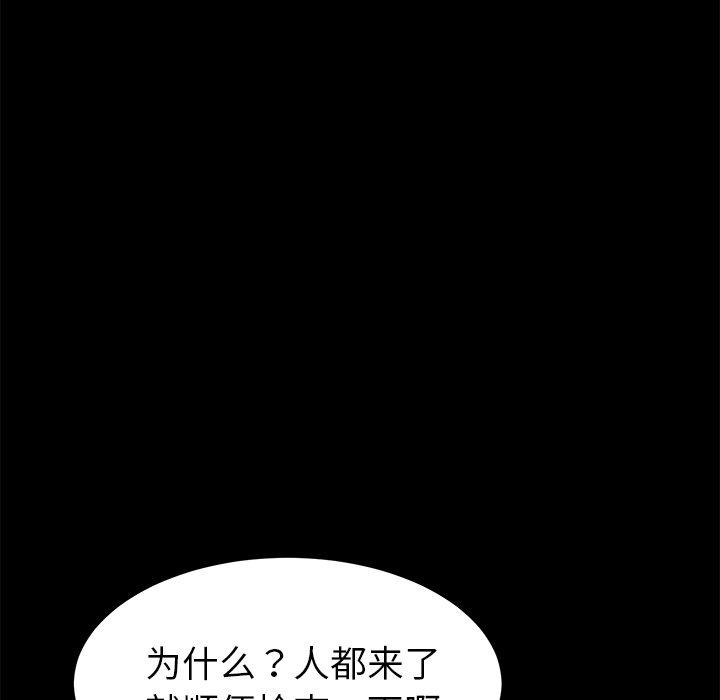 第19话 - 第138.jpg页