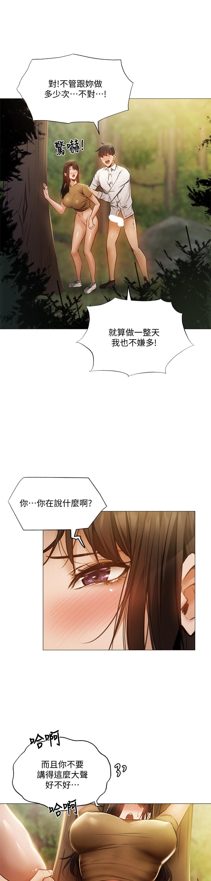 第41話-想射就直接射給我 - 第29.jpg页