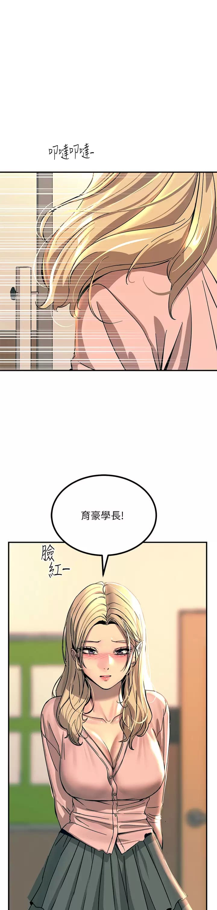 第25话-发现新猎物 - 第24.jpg页