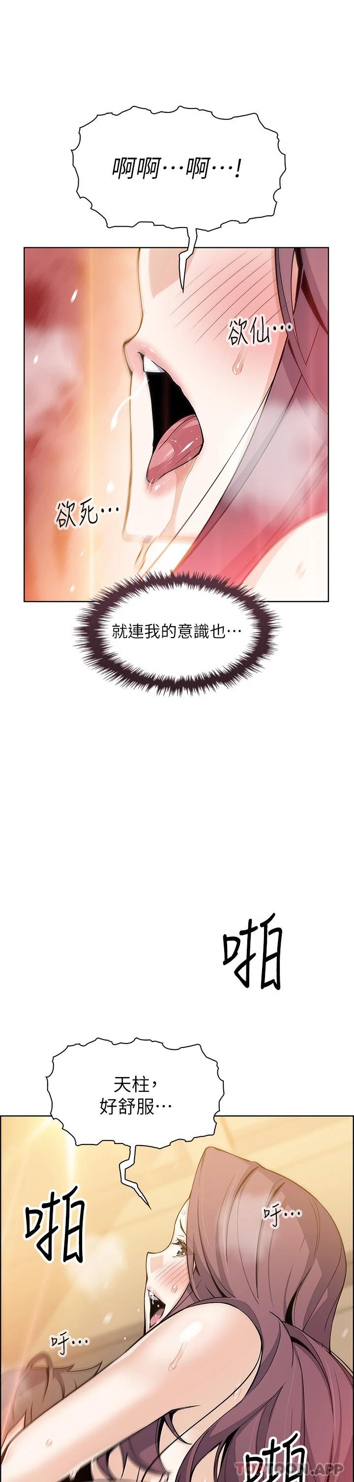 第37话-老板娘美味的胴体 - 第42.jpg页