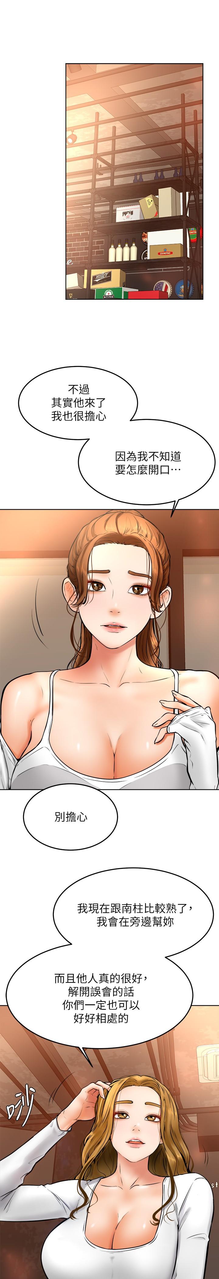 第15話-今天就是來把你吃掉的 - 第3.jpg页