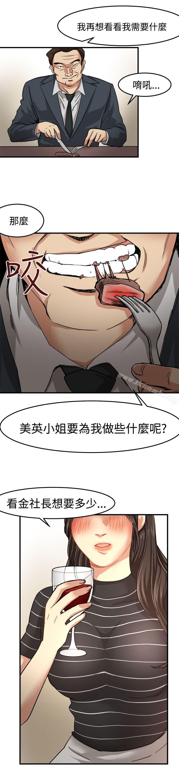 第19话 - 第14.jpg页