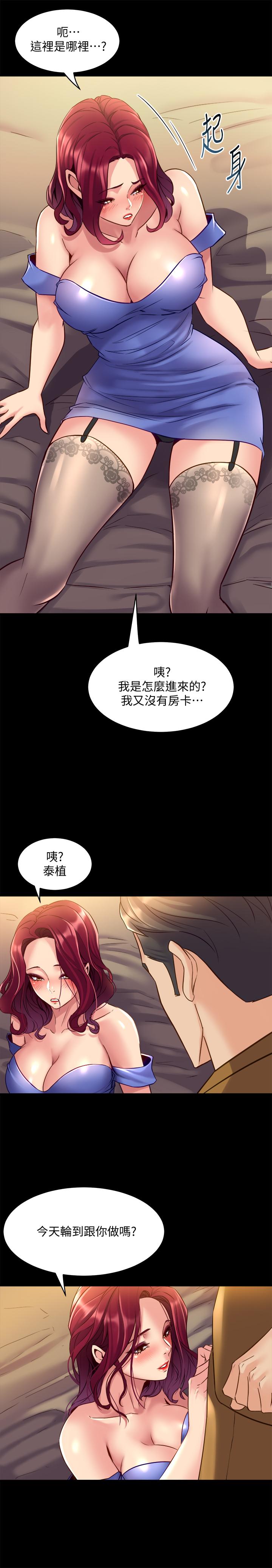 第39话 内心因脆弱的珊珊产生波动 - 第28.jpg页