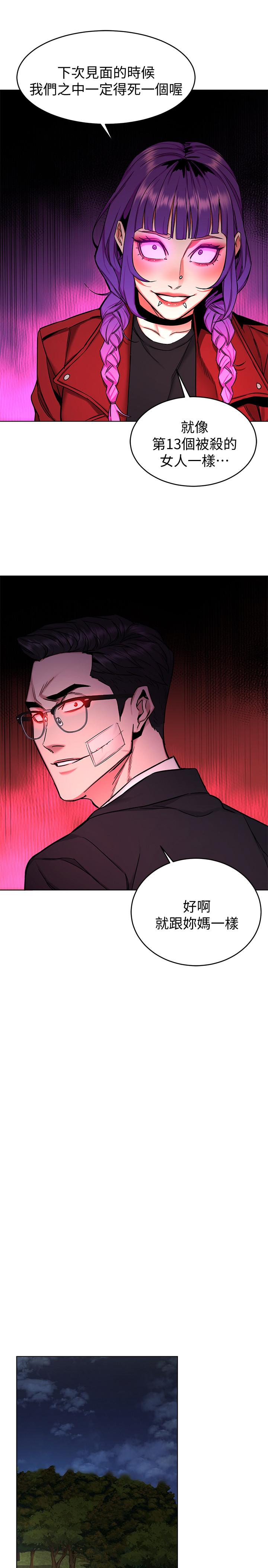第49話-不是你死就是我活 - 第31.jpg页
