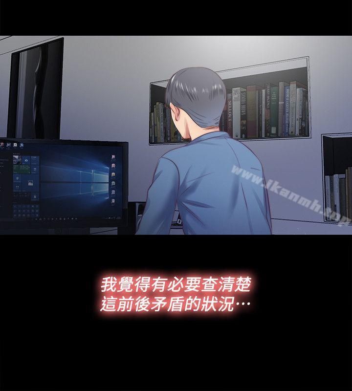 第13话-我就知道妳会回来 - 第14.jpg页